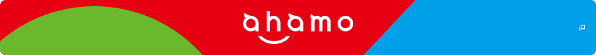 ahamo