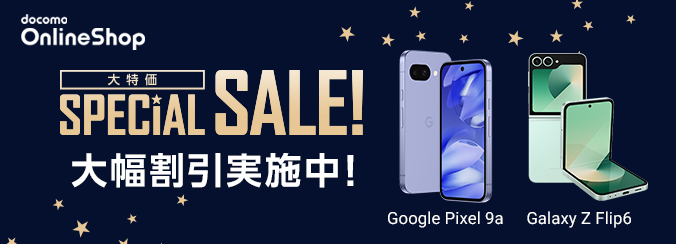 GW！ 在庫限り SPECIAL SALE ゴールデンウィーク限定 4／25 FRI→5／12 MON